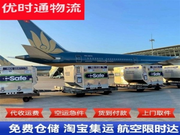 五华到罗马尼亚空运加急专线